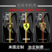 在飛比找蝦皮購物優惠-車標手機殼 法拉利 蘋果 iPhone 14 12 11 1