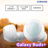 在飛比找蝦皮商城精選優惠-~音樂清晰~SAMSUNG Galaxy Buds+ 藍芽耳