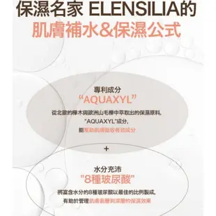 (新品上架🇹🇼賣家75g單支販售）👉免卷免運🇰🇷韓國ELENSILIA定植膠原緊緻光采面膜75g