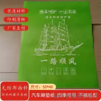 在飛比找蝦皮購物優惠-限時優惠汽車一次性腳墊紙無紡布腳踏紙洗車行腳踩紙4s店墊腳紙