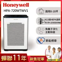 在飛比找momo購物網優惠-【美國Honeywell】抗敏負離子空氣清淨機HPA-720