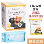 ❤套組送贈品❤ 妙妙熊 平紋棉柔巾 & 雲厚柔軟洗臉巾 (6盒/箱/12盒/箱) 紗布毛巾 乾濕兩用巾 鉅瑋