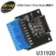 【MR3C】含稅附發票 伽利略 U31920 USB3.2 Gen1 19 to 20 Pin 轉接卡