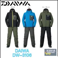 在飛比找蝦皮購物優惠-(拓源釣具）DAIWA DW-3106 RAINMAX防寒防