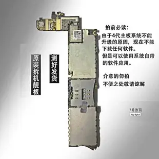 適用于iPhone蘋果手機4/4S/5代/5C/5S國行港版美版原裝無鎖好主板