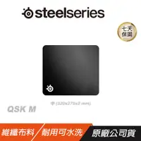 在飛比找誠品線上優惠-SteelSeries 賽睿 QCK QCK+ 布面遊戲滑鼠