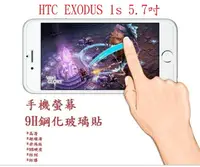 在飛比找樂天市場購物網優惠-【9H玻璃】HTC EXODUS 1s 5.7吋 9H非滿版