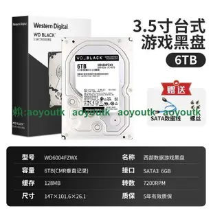 【3C】國行WD/西部資料 WD6004FZWX 西數6T台式機械硬碟6TB遊戲黑盤SATA