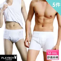 在飛比找momo購物網優惠-【PLAYBOY】5件組 純棉親膚羅紋內褲 -廠出(三角褲/