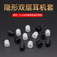 在飛比找蝦皮購物優惠-➹ⓥ適用U3 U5 E9 BL1 S8隱形小藍牙耳機耳帽塞套