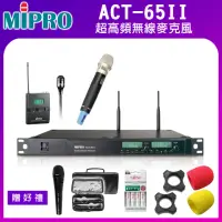 在飛比找momo購物網優惠-【MIPRO】ACT-65II(超高頻無線麥克風/MU-90
