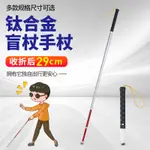 盲人拐杖盲杖拐杖生活用品可伸縮網紅高顏值智能導盲杖盲人導航器[麥和禮品小鋪]