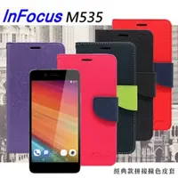 在飛比找PChome24h購物優惠-InFocus M535 經典書本雙色磁釦側翻可站立皮套 手