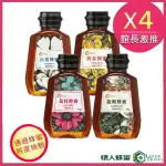 【情人蜂蜜】MOMO獨家花萃蜂蜜375GX4入(龍眼1入+黃金1入+荔枝1入+百花1入)