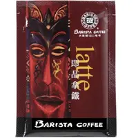 在飛比找蝦皮商城優惠-BARISTA COFFEE 西雅圖即品拿鐵咖啡21g/1包