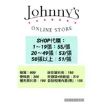 【代購】JOHNNY’S ONLINE STORE SHOP,官方週邊 代購［預計10/23(六)收單］