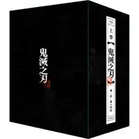 在飛比找蝦皮商城優惠-MUSE木棉花 鬼滅之刃 DVD 上卷 1-14話