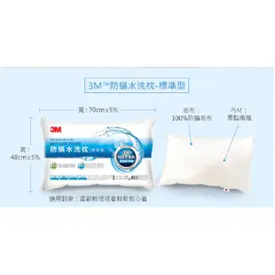 3M 防蹣水洗枕心-標準型(科技可水洗枕心)