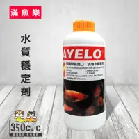 在飛比找momo購物網優惠-【滿魚樂】水質穩定劑(350cc)