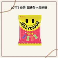 在飛比找蝦皮購物優惠-【現貨】24小時快速出貨 LOTTE 樂天 酸水果軟糖