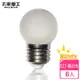 【太星電工」觀自在LED磨砂燈泡 E27/0.5W/暖白光(6入) ANA526L*6