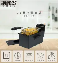 在飛比找環球Online優惠-【PRINCESS荷蘭公主】3L溫控電炸鍋/油炸鍋 贈計時器