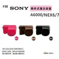 在飛比找PChome商店街優惠-ROWA 樂華 FOR SONY專業相機皮套A6000/NE