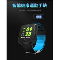 在飛比找樂天市場購物網優惠-C18 可LINE FB 智能手錶 藍牙手錶 智慧手錶 繁體