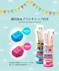 在飛比找樂天市場購物網優惠-日本製BRUSSY 兒童彩色牙刷組