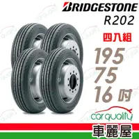 在飛比找PChome24h購物優惠-【BRIDGESTONE 普利司通】輪胎普利司通R202-1