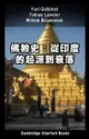 佛教史: 從印度的起源到衰落 - Ebook