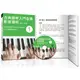 亞洲樂器 古典鋼琴入門自學影音課程(一) Classical Piano Course For Beginners I [書+DVD]