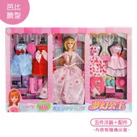 在飛比找樂天市場購物網優惠-004A公主娃娃時裝秀套裝組(芭比臉型)(5件衣服+鞋子配件