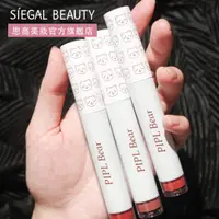 在飛比找蝦皮商城優惠-Siegal(思高)小熊鏡面唇釉3g新上架 唇彩 唇蜜 唇油