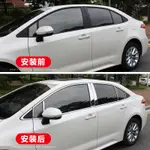 小改款 TOYOTA COROLLA ALTIS 2024款雙擎改裝車窗裝飾條 不銹鋼車窗框亮銀條外框