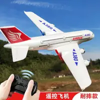 在飛比找樂天市場購物網優惠-遙控飛機 玩具飛機 航空模型 電動航模遙控飛機 兒童玩具滑翔