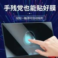 在飛比找蝦皮購物優惠-特價┅外星人alienware螢幕膜m17 r4 r2筆電m