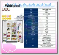 在飛比找Yahoo!奇摩拍賣優惠-A級福利品【Whirlpool 惠而浦原廠正品】 對開電冰箱