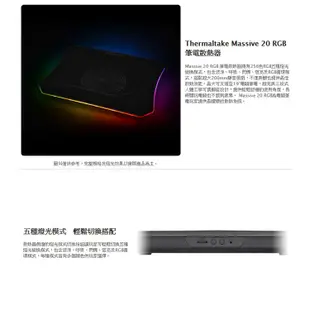 Thermaltake 曜越 Massive 20 RGB 筆電散熱器 現貨 廠商直送