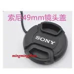 24小時出貨=SONY索尼黑卡RX1R NEX-7 5N F3 ILCE-A7微單相機49MM鏡頭蓋配件