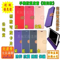 在飛比找蝦皮購物優惠-掀蓋手機殼 華碩 ASUS ZenFone 5 ZE620K