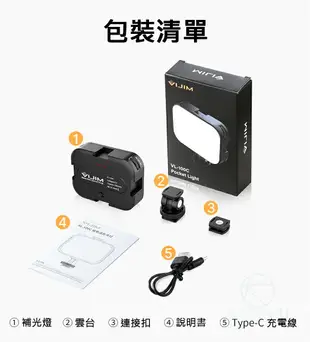 Ulanzi VIJIM VL100C 優籃子 迷你口袋補光燈 LED口袋攝影柔光燈 無極調光 1/4 冷靴 VL100｜龍年優惠龍齁力【跨店APP下單最高20%點數回饋】!!