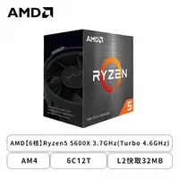 在飛比找欣亞購物優惠-[欣亞] AMD【6核】Ryzen5 5600X 3.7GH