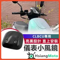 在飛比找蝦皮商城精選優惠-【現貨免運附發票】CLBCU 風鏡 CLBCU 蜂鳥 小風鏡