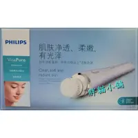 在飛比找蝦皮購物優惠-【 原廠 】PHILIPS 飛利浦 淨顏煥采潔面儀(薰衣草紫