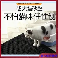 在飛比找蝦皮購物優惠-😊Loki 寵物公園 猫砂墊 超大貓砂墊 雙層eva猫砂墊 