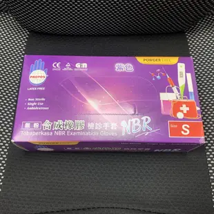 【現貨】NBR紫色手套 NBR 紫色手套 特厚款 檢診手套 盒裝 多倍檢診手套 無粉 丁腈 乳膠手套 9吋 下標備註統編