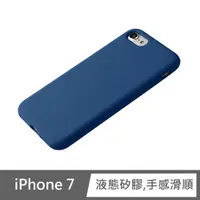 在飛比找PChome24h購物優惠-【液態矽膠殼】iphone7 手機殼 i7 保護殼 矽膠 軟