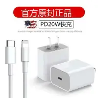 在飛比找Yahoo!奇摩拍賣優惠-適用於蘋果13充電器PD快充20w原裝手機iPhone12/