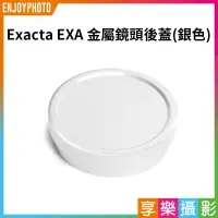 在飛比找樂天市場購物網優惠-【199超取免運】[享樂攝影]【Exacta EXA 金屬鏡